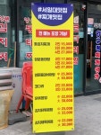 박가네압구정찌개명가