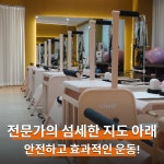 스테이피트니스 고림점