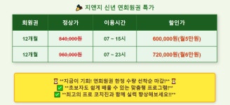 지앤지 골프아카데미 시흥 은계점
