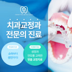 연세스타치과의원