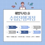 해법독서논술 아라문해력교실