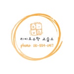 리미트수학교습소
