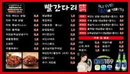 빨간다리