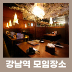 이자카야나무 삼성타운점