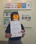 이알씨영어독서클럽양주옥정호수초점 | 리드인 양주옥정점 독서논술국어학원