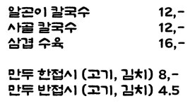 하니칼국수 서울숲점