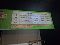 골프존 위너스스크린골프