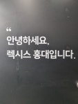 렉시스어학원 홍대캠퍼스