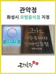 관악정
