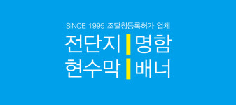 태영상사 현수막 간판