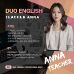 듀오잉글리쉬 강남지사