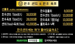 우마왕 컵물회 직영점