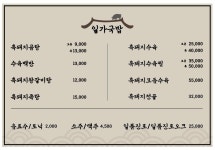 일가국밥