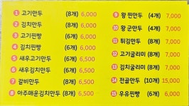 장호덕손만두 기지시점