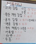 머슴꼬마김밥