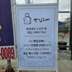 빵집오빠 화성양감점