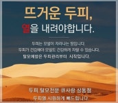 큐사랑 옥포돌미로점
