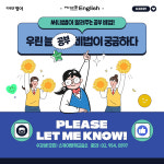 미래엔영어 스카이방학영어교습소
