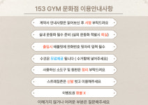 153GYM문화본점