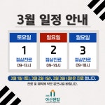 365아산원탑마취통증의학과재활의학과의원