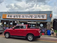 놀부타운