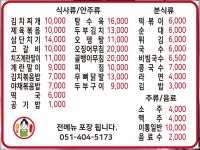 한마음 이모집