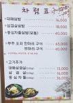 현동쌈밥