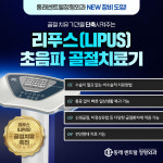 동래센트럴정형외과의원