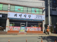 귀빈식당