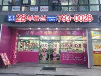 골든센트로28공인중개사사무소