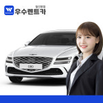 우수렌트카 일산본점