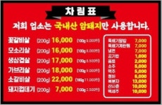 털보네참숯생고기