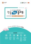 플라톤 국어독서토론논술 도담학원