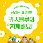 키즈블루어린이수영장