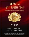 세림한정식 여수시청본점