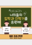 스마트해법영어 밀알초중고학원