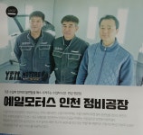 예일모터스