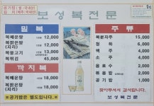 보성복전문
