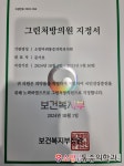 소망마취통증의학과의원