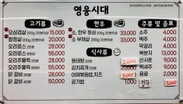 영웅시대