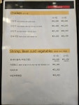 차이차이
