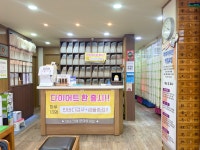 일동대영한의원 포천