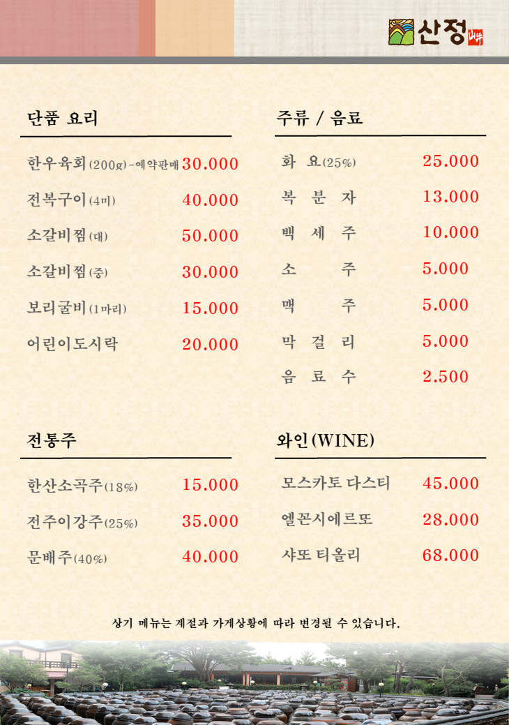 산정식당 이미지