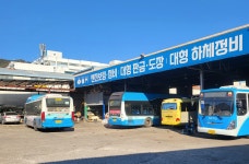용마대형정비