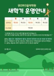 뮤즈파크음악학원