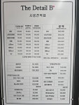 더디테일 비 함안점