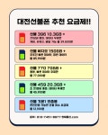 대전선불폰 문화점