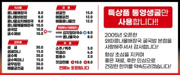 와따콩나물해장국굴국밥본점