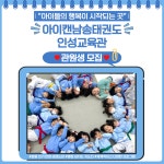 아이캔남송태권도