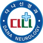 다나신경과의원